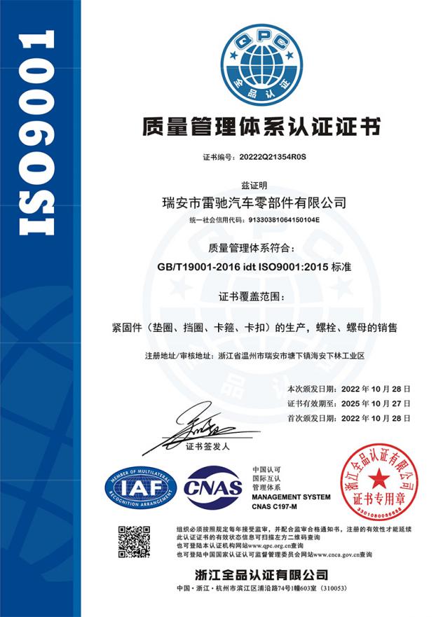 9001证书